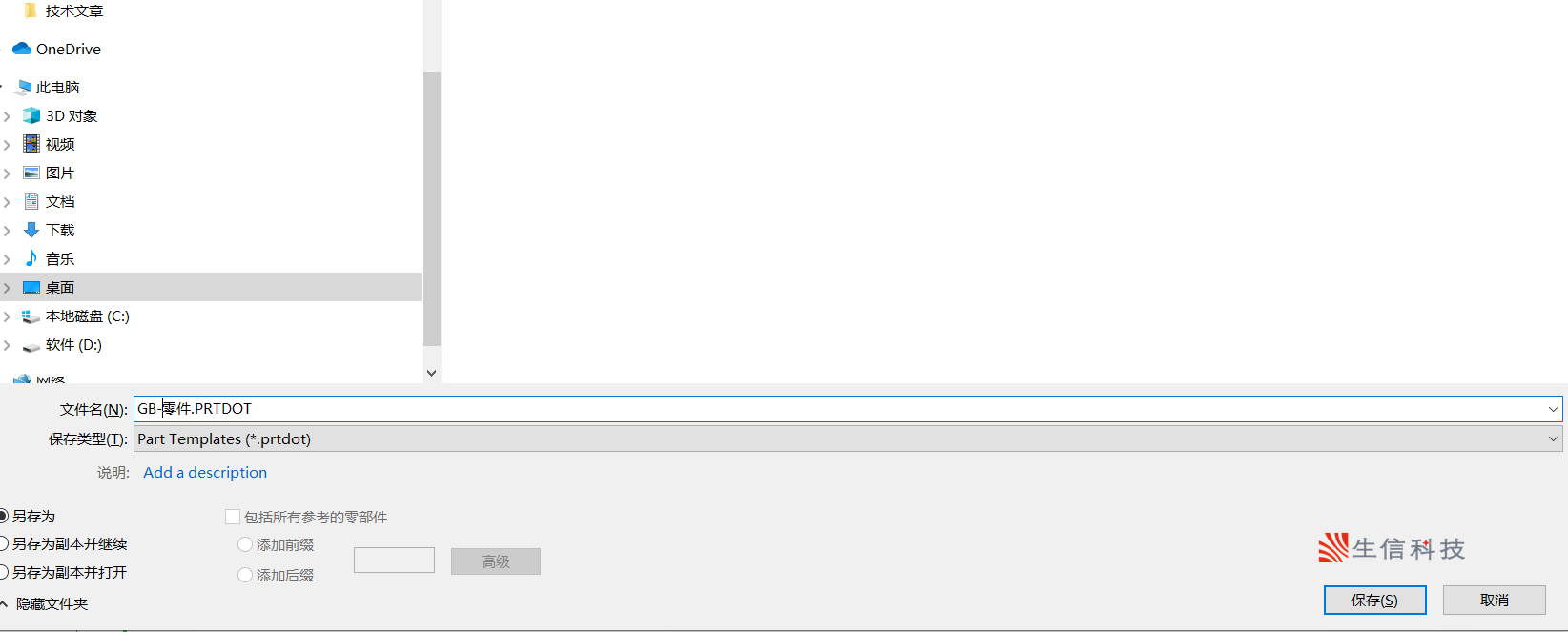 solidworks怎么画钣金